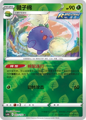 Jumpluff Card
