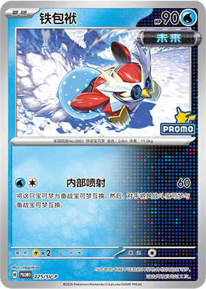 Iron Bundle Card