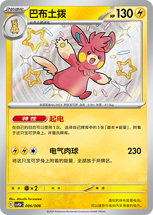 Pawmot Card