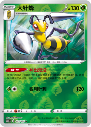 Beedrill Card