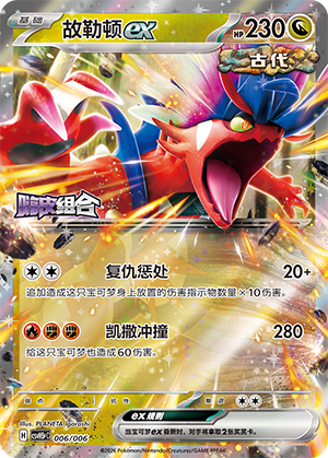 Koraidon ex Card