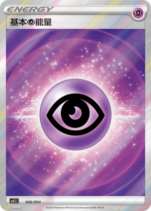 Basic Psychic Energy Card