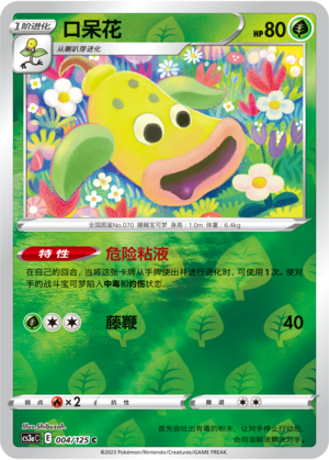 Weepinbell Card