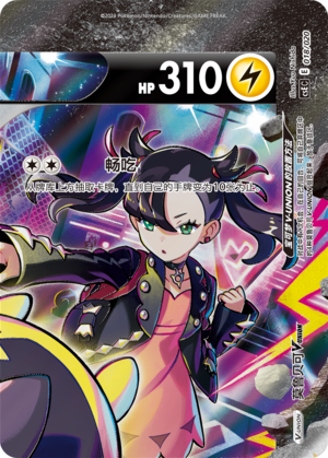 Morpeko V-UNION Card
