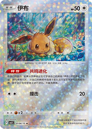 Eevee Card