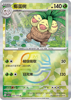 Exeggutor Card