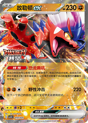 Koraidon ex Card