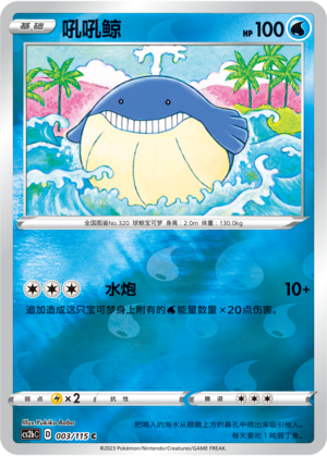 Wailmer Card