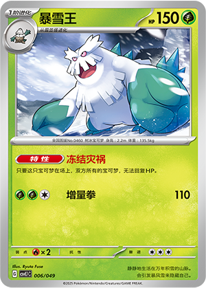Abomasnow Card