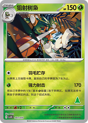 Decidueye Card