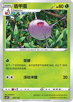 Cascoon Card