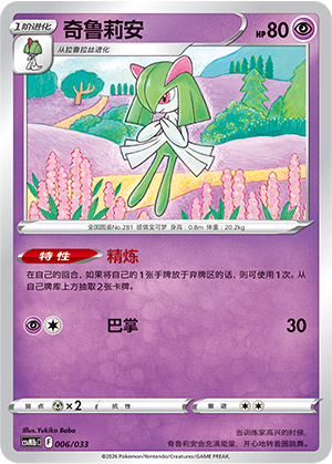 Kirlia Card