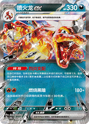 Charizard ex Card