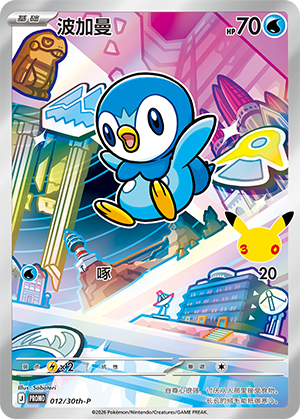 Piplup Card