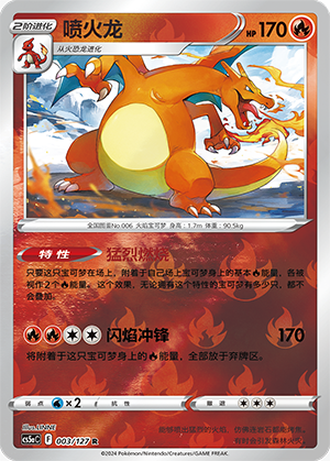 Charizard Card