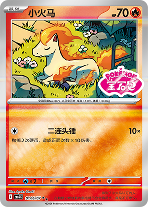 Ponyta Card