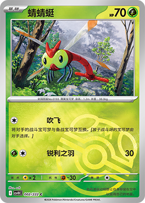 Yanma Card
