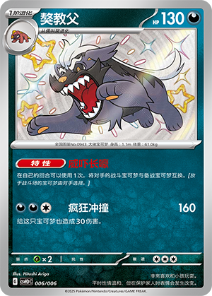 Mabosstiff Card