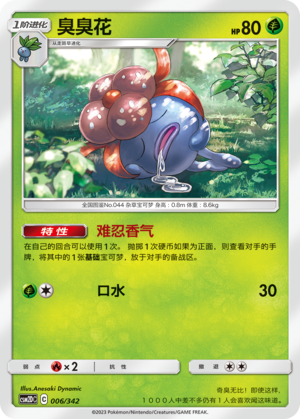 Gloom Card