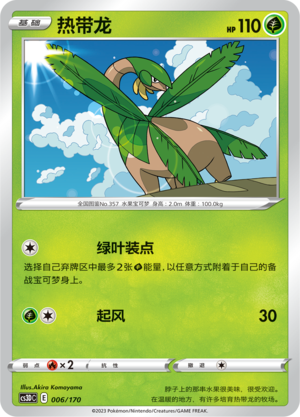 Tropius Card