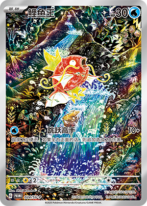Magikarp Card
