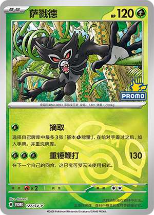 Zarude Card