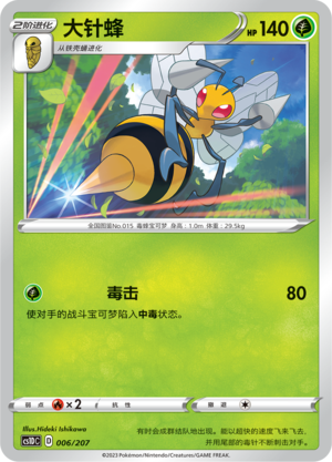 Beedrill Card