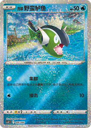 Hisuian Basculin Card