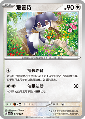 Indeedee Card
