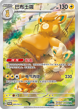 Pawmot Card