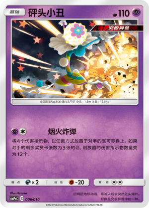 Blacephalon Card