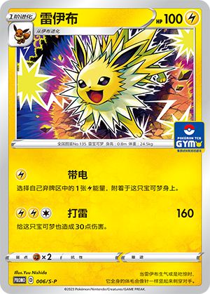 Jolteon Card