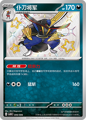 Kingambit Card
