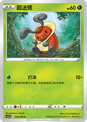 Kricketot Card