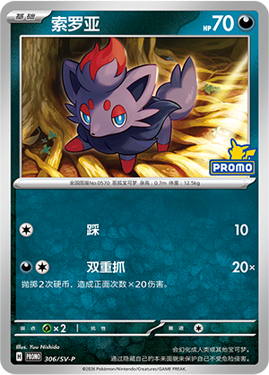 Zorua Card