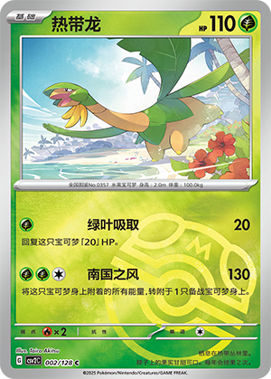 Tropius Card
