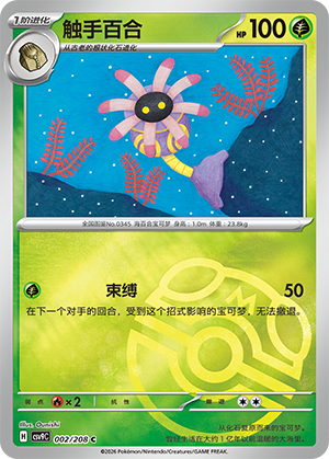 Lileep Card