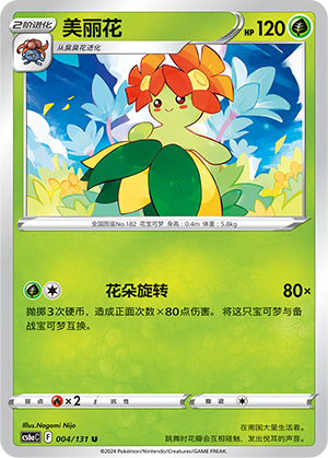 Bellossom Card