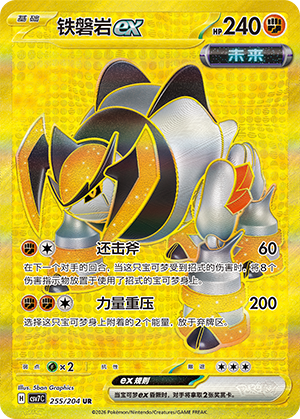 Iron Boulder ex Card