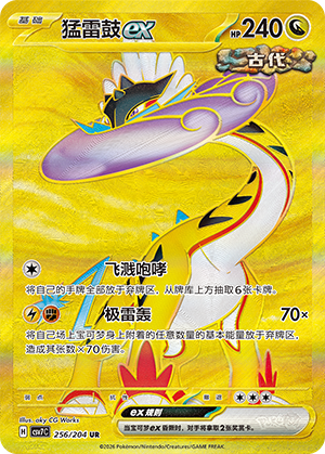 Raging Bolt ex Card