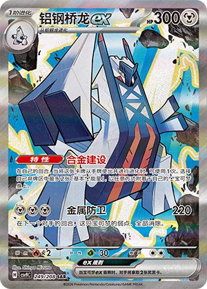 [Trainer] 酿光市 Card