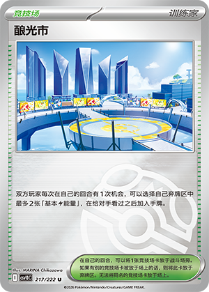 [Trainer] Levincia Card