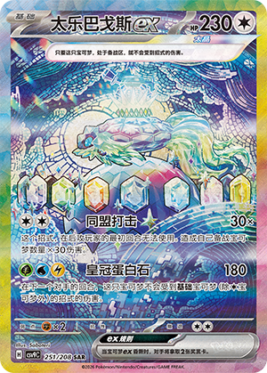 Terapagos ex Card