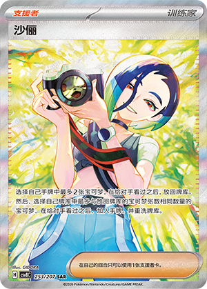 [Trainer] Perrin Card