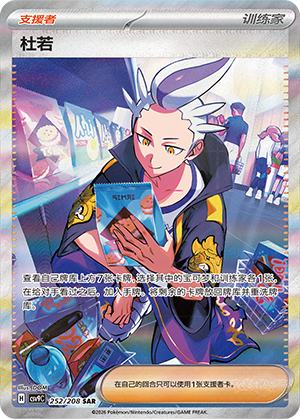 [Trainer] Drayton Card