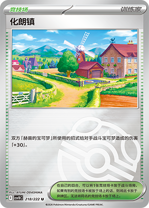 [Trainer] Postwick Card