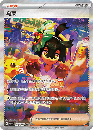 [Trainer] Kieran Card