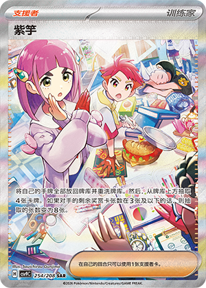 [Trainer] Lacey Card