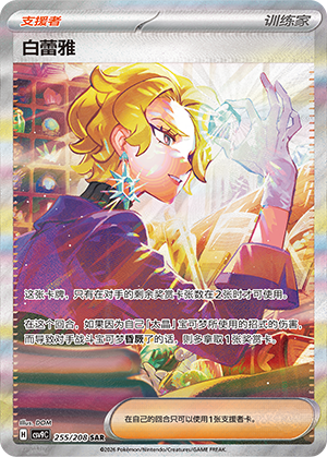 Team Rocket's 监视塔 Card