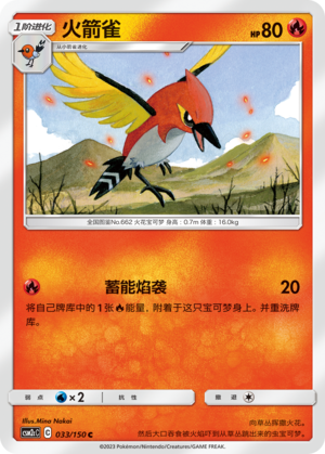 Fletchinder Card